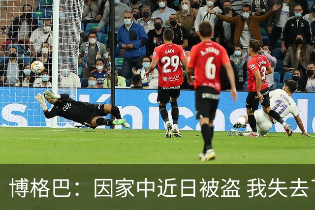 博格巴：因家中近日被盗 我失去了世界杯冠军奖牌